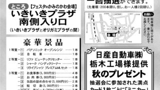 べりーかーど抽選会　開催のお知らせ