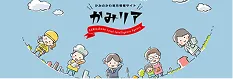 かみリアかみのかわ地方情報サイト
