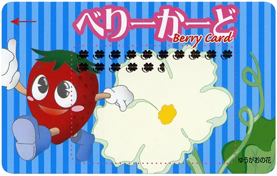 ポイントを貯める