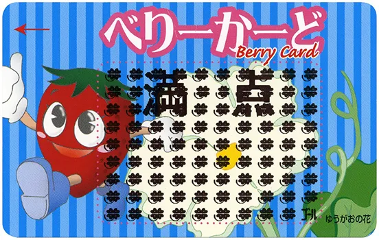 500円分のお買い物券として使う