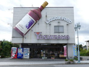 吉澤酒店 メイン画像