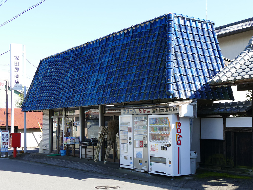 塚田屋商店 画像1