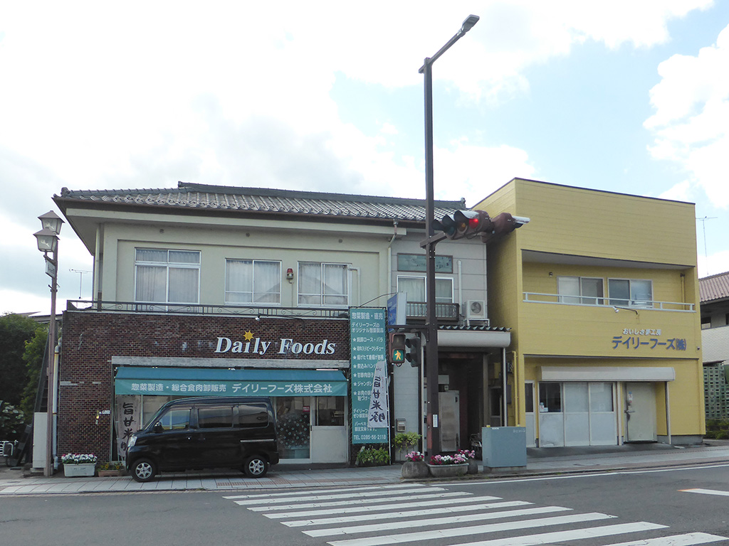 デイリーフーズ 画像1