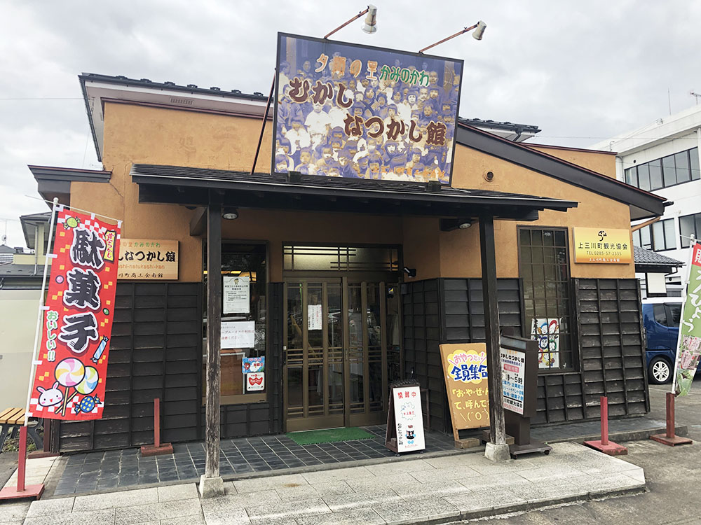 むかしなつかし館(夕顔家族) 画像1