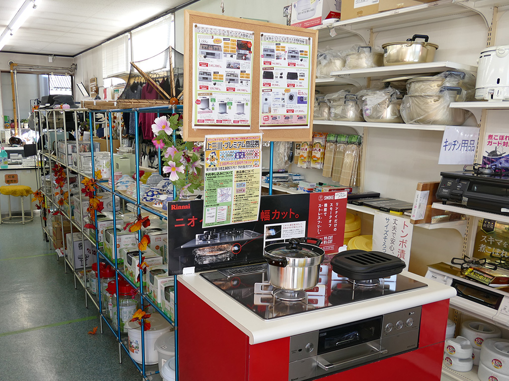 海老原善次商店 画像2