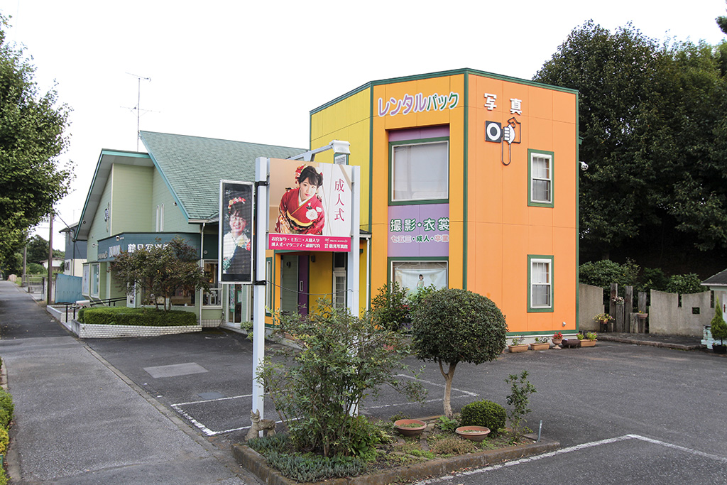 鶴見写真館 画像1