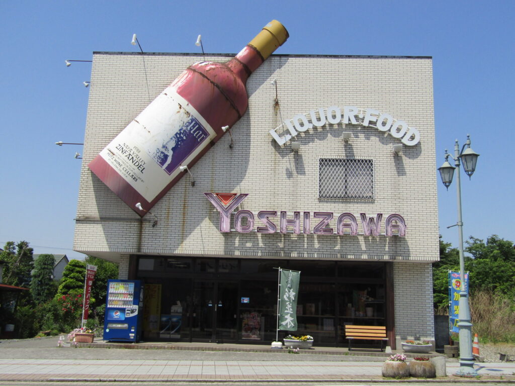吉澤酒店 メイン画像