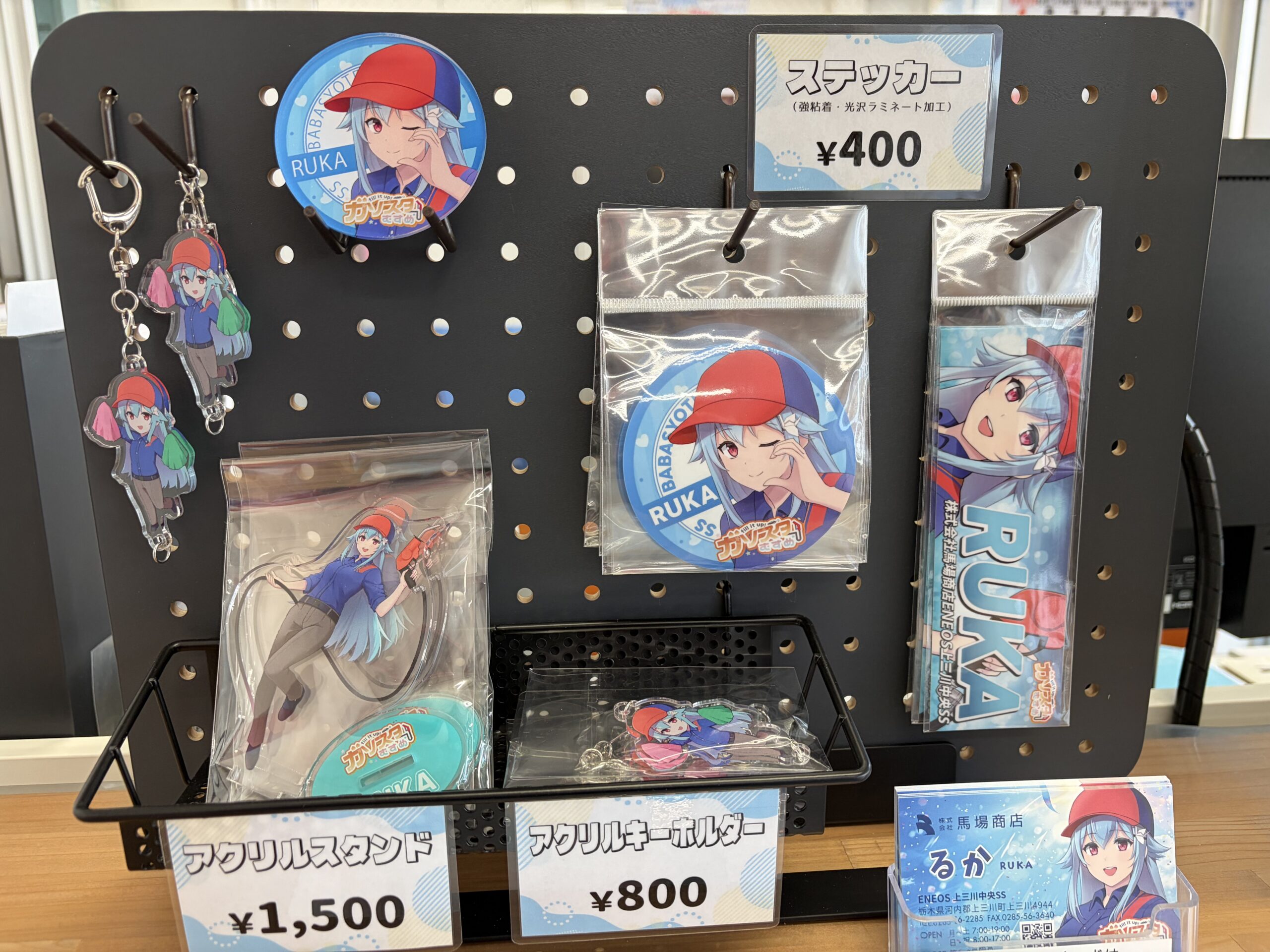 馬場商店 ENEOS上三川中央SS 画像4