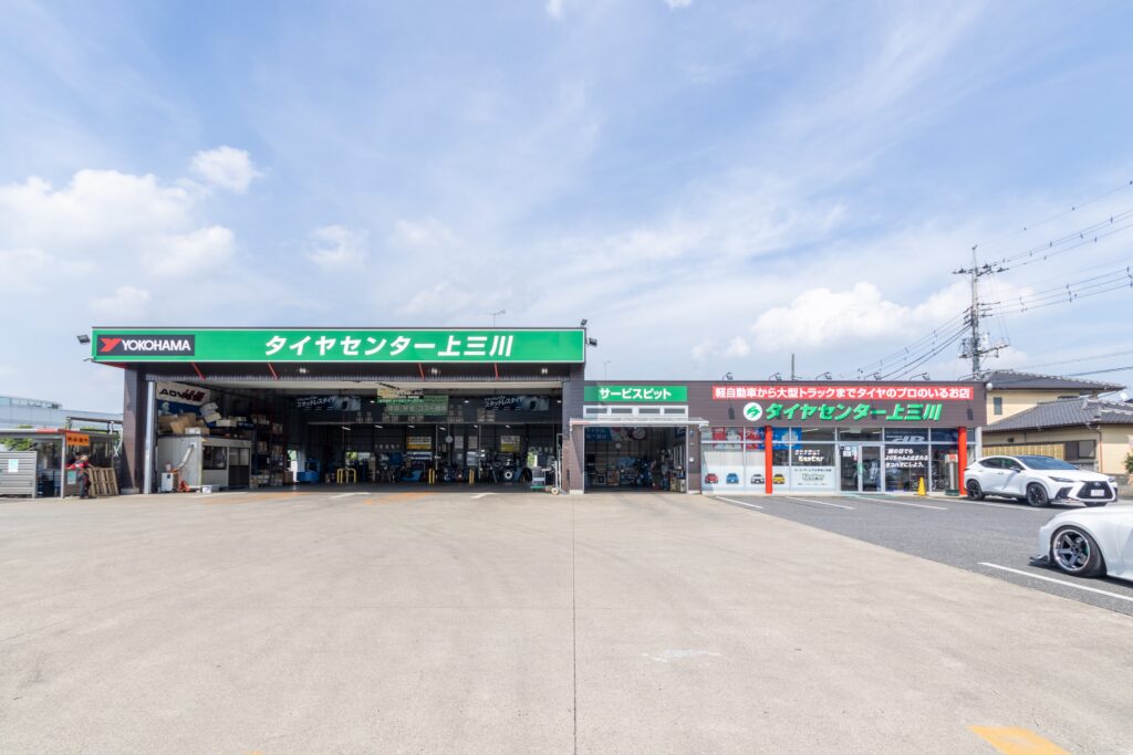 ㈱タイヤセンター上三川 メイン画像
